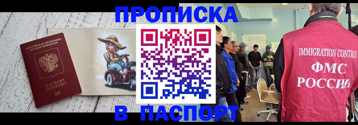 временная регистрация недорого в Рыбном
