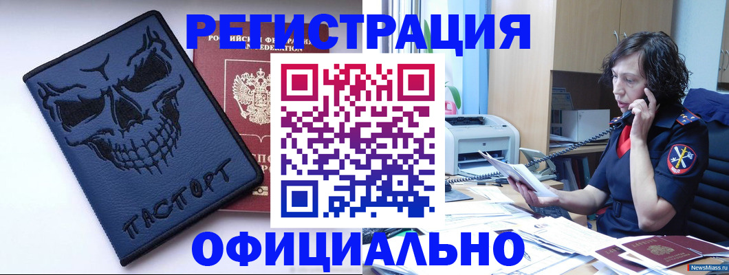 миграционный учет в Рыбном