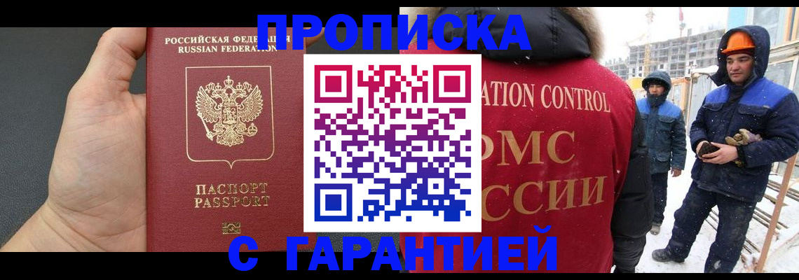 миграционный учет в Рыбном